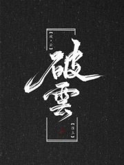 深入了解 乖 把腿张开我会轻一点的